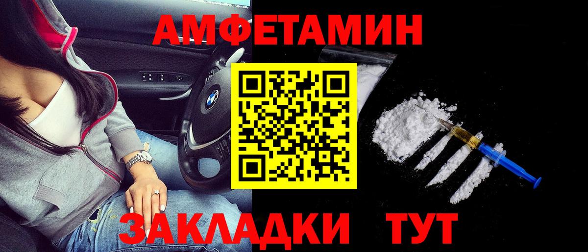 Амфетамин  АМФ VHQ  Вход с VPN  Арзамас 