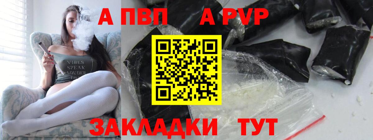 Alfa_PVP СК КРИС  Alpha PVP крисы CK  Арзамас  Вход с VPN  Альфа ПВП СК КРИС 