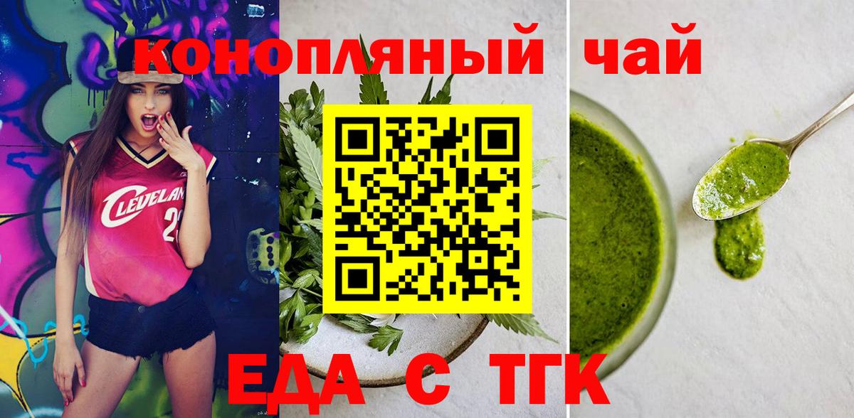 Арзамас  Canna-Cookies конопля  Вход с VPN 