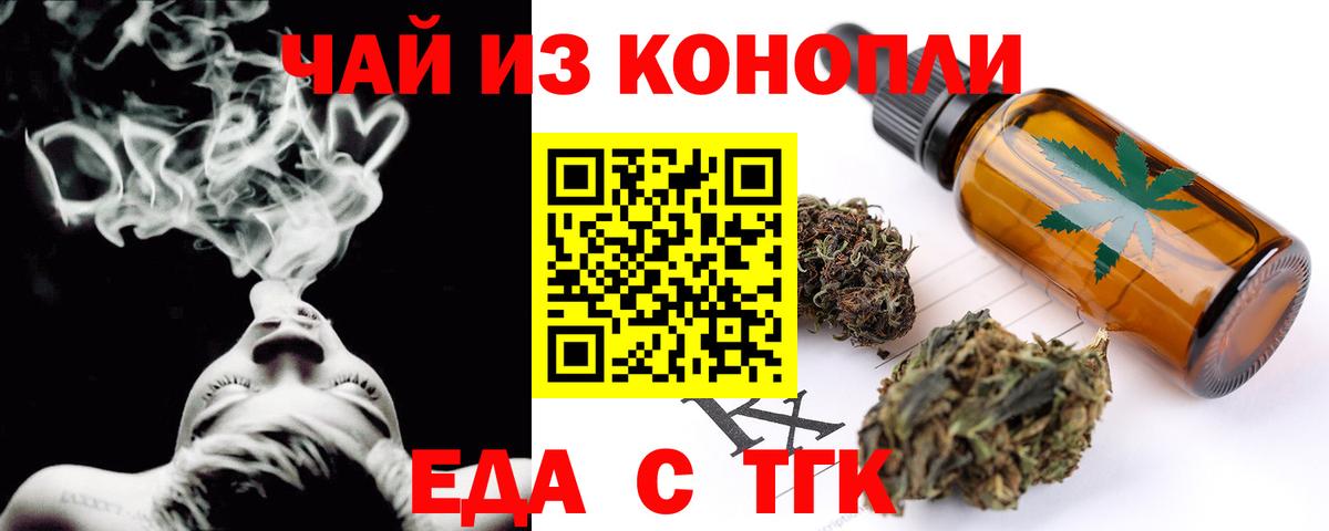 Cannafood марихуана Арзамас