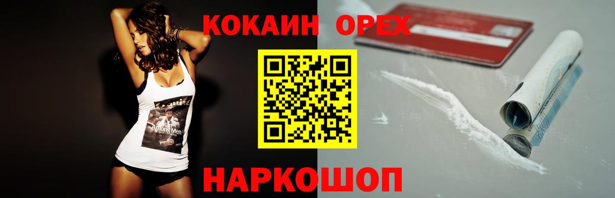 COCAIN Columbia Арзамас