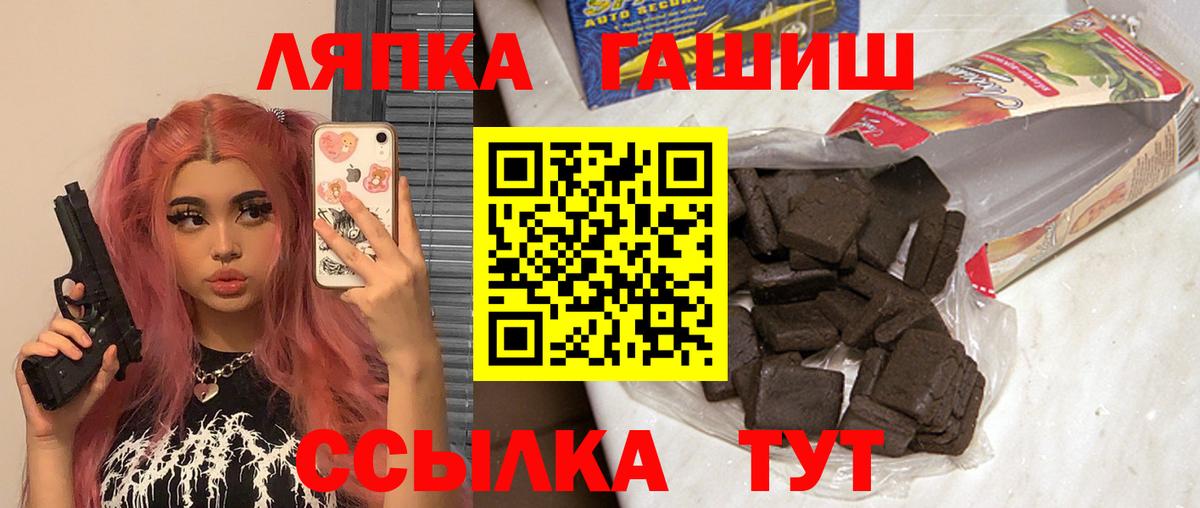 Арзамас  ГАШ гарик  ГАШ  ГАШ VHQ  Вход с VPN 