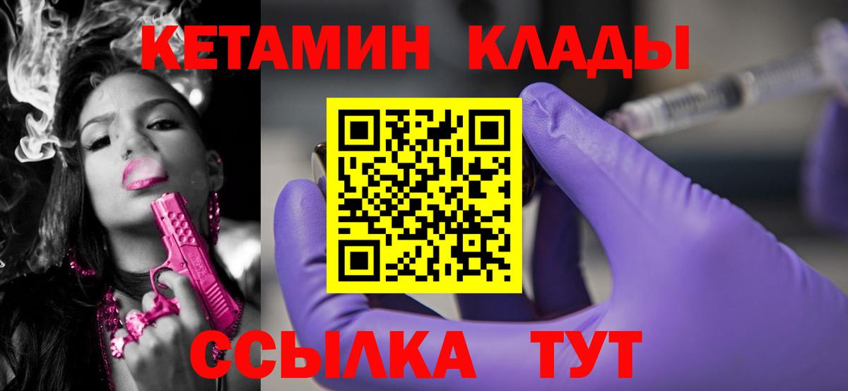 КЕТАМИН VHQ  КЕТАМИН VHQ  Арзамас  Вход с VPN 