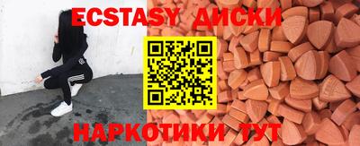ECSTASY Бугуруслан
