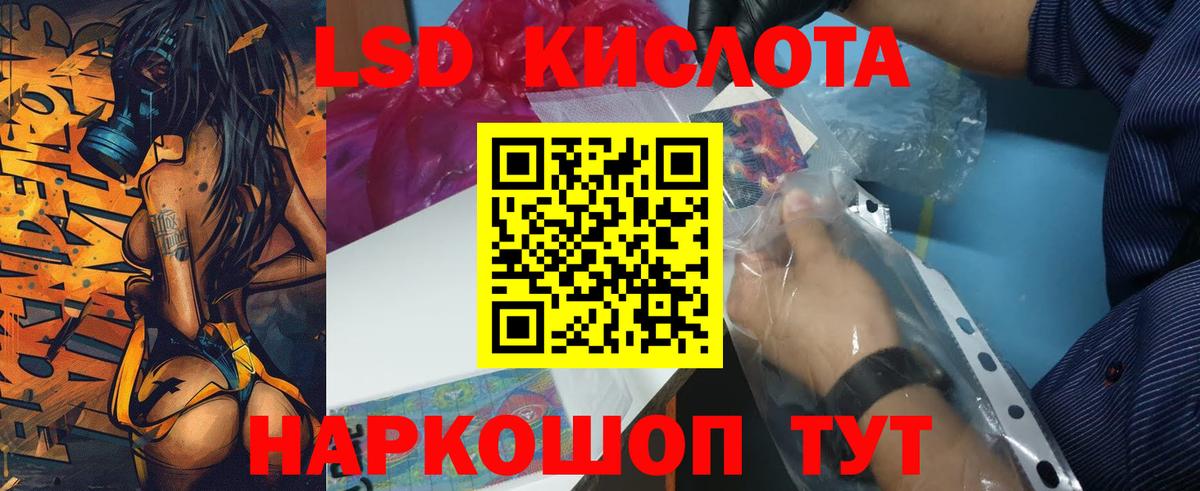 ЛСД экстази кислота Арзамас