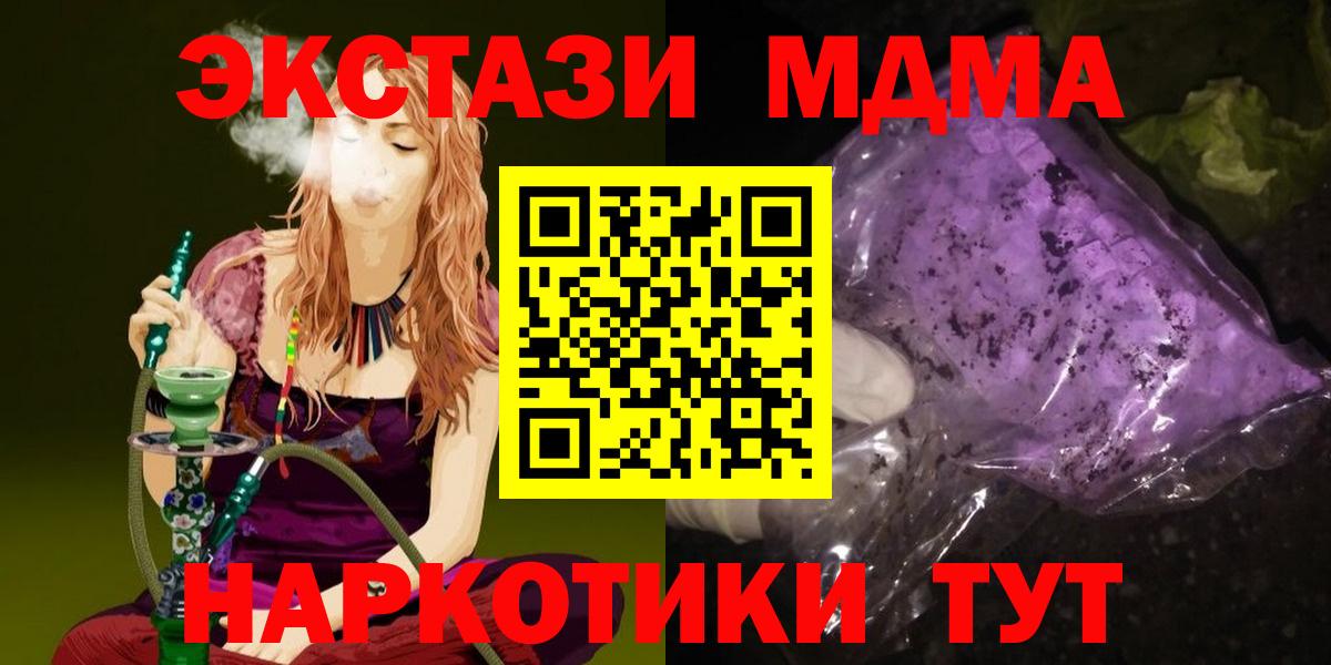 МДМА crystal Арзамас