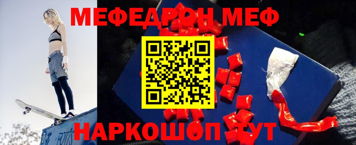 Мефедрон мука Арзамас