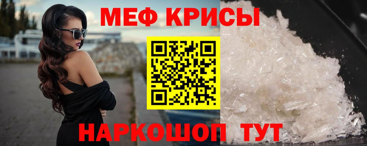Меф  МЯУ-МЯУ кристаллы  МЕФ 4 MMC  Вход с VPN  Арзамас 