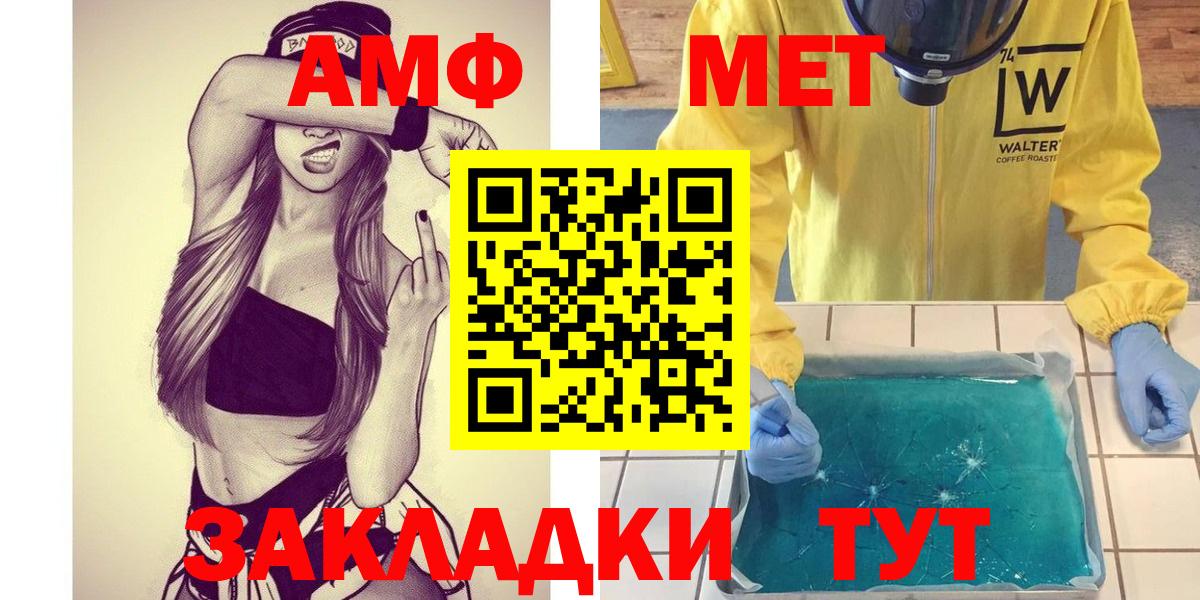 Первитин мет Арзамас