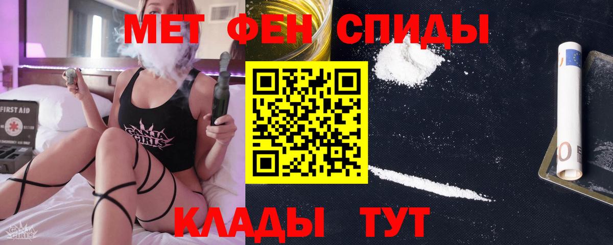 Первитин  Вход с VPN  Арзамас  Метамфетамин Декстрометамфетамин 99.9% 