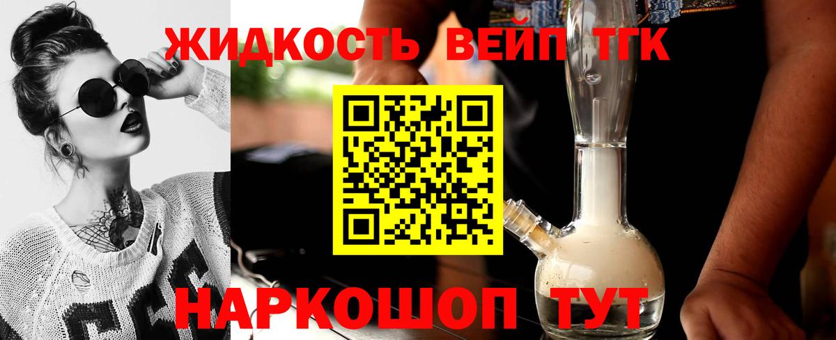 Арзамас  ТГК вейп с тгк  как найти   Вход с VPN 