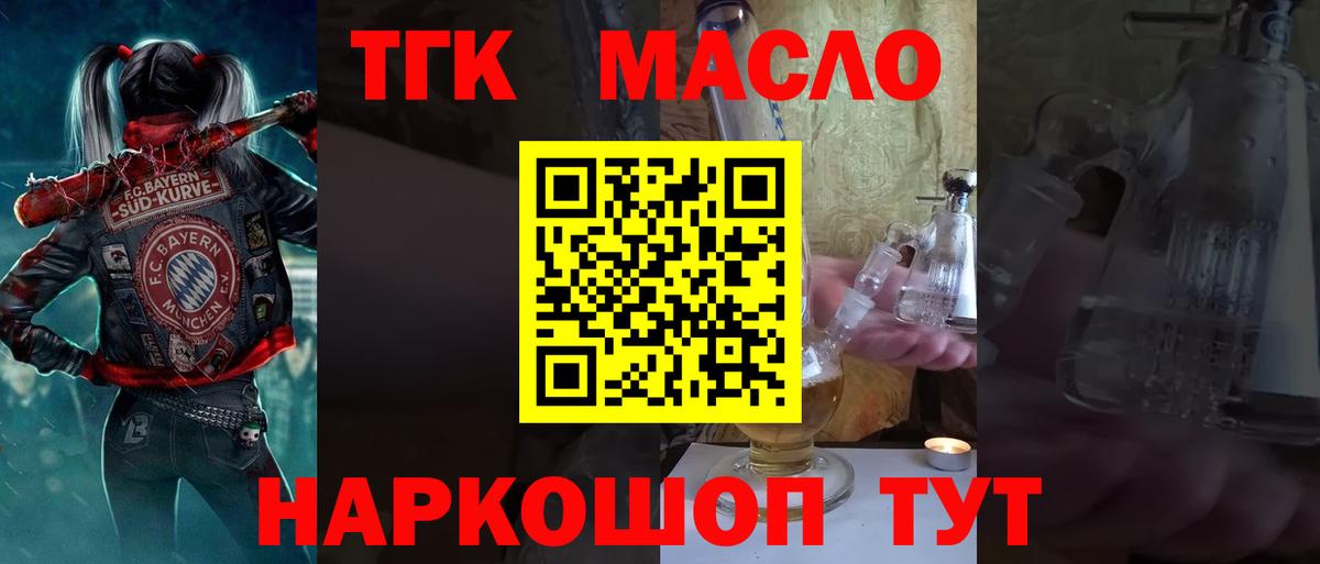 ТГК вейп с тгк Арзамас